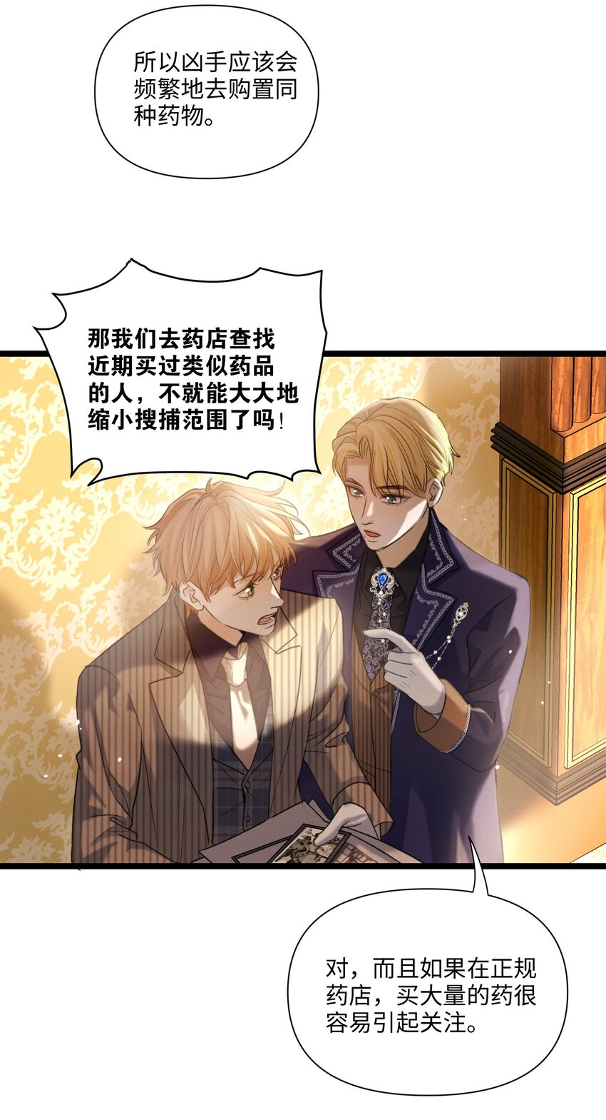 第46话 设局-第47话