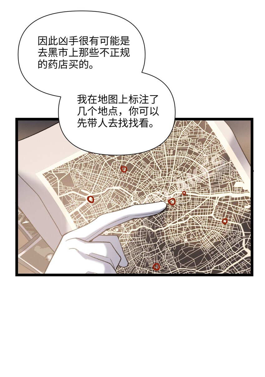 第46话 设局-第47话