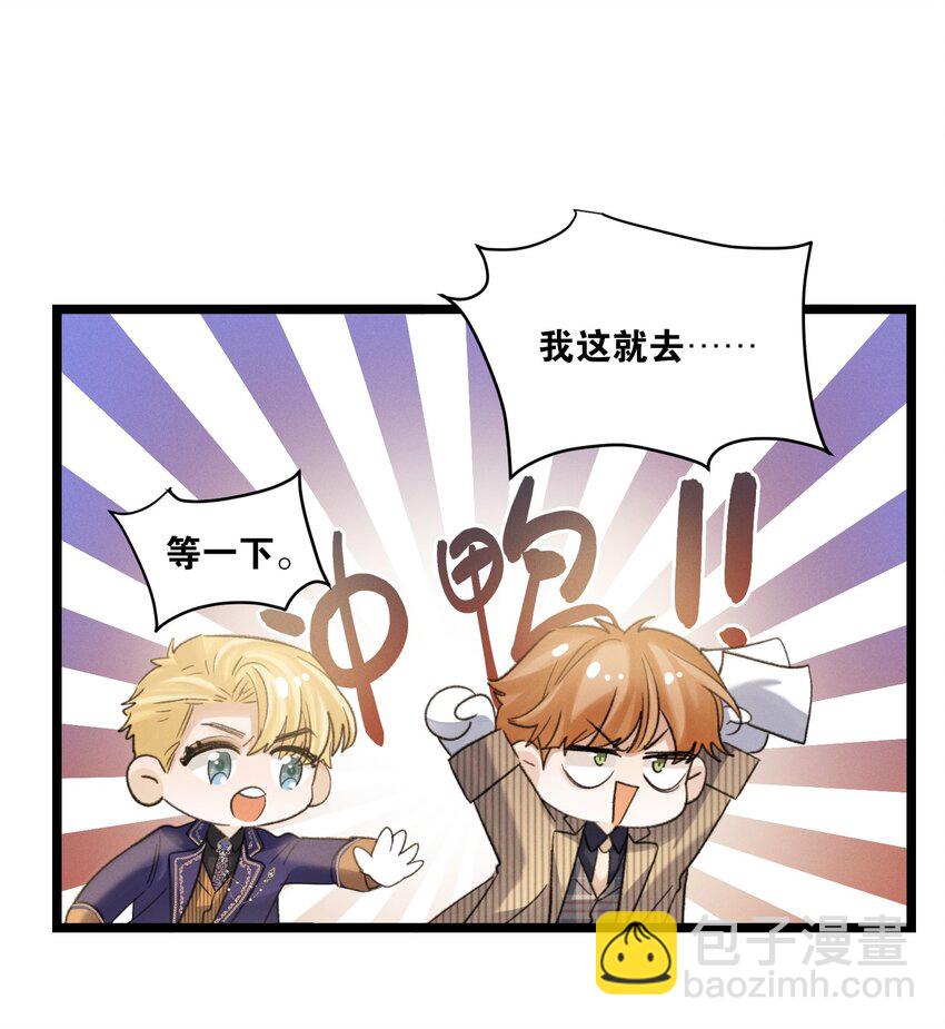 第46话 设局-第47话