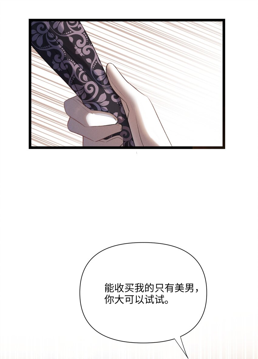第48话 造神-第49话