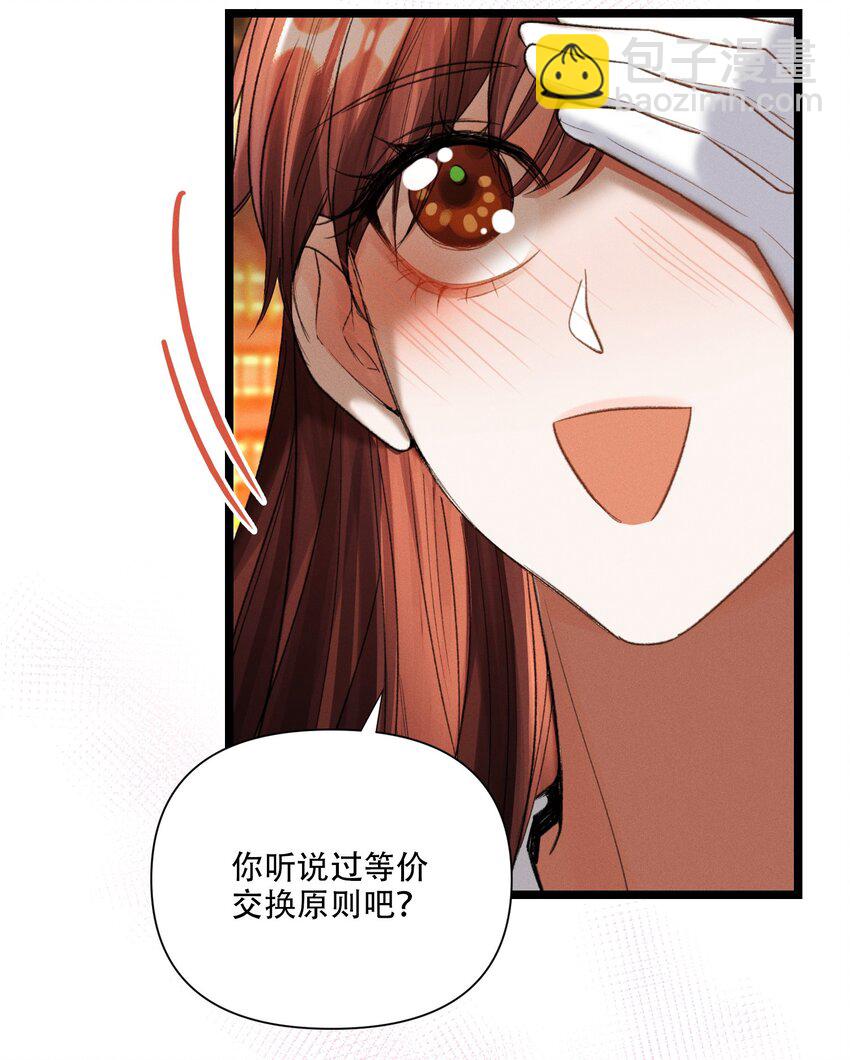 第48话 造神-第49话