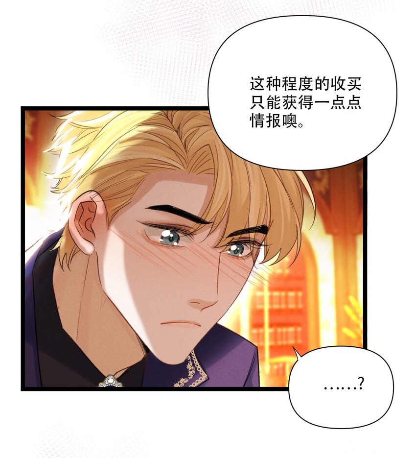 第48话 造神-第49话