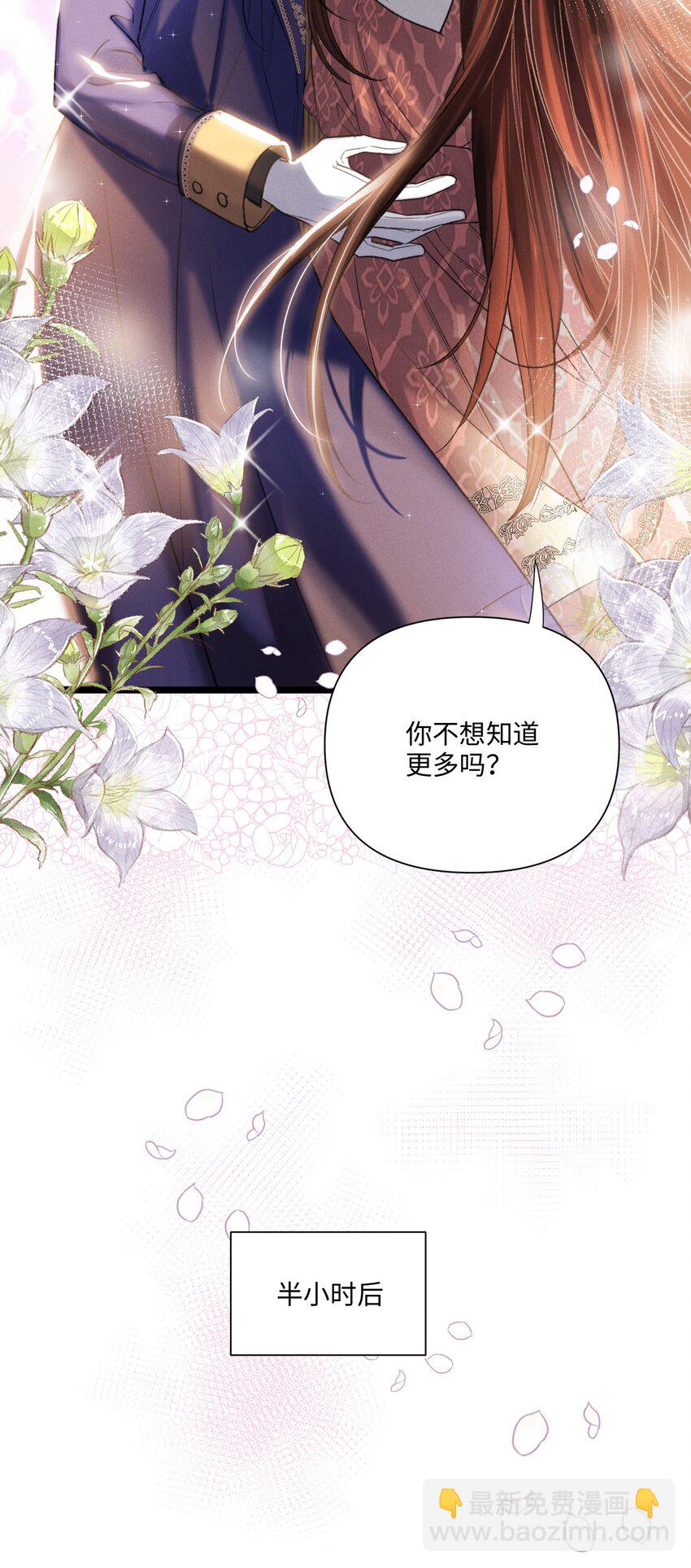 第48话 造神-第49话