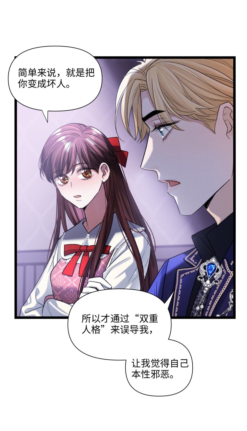 第48话 造神-第49话