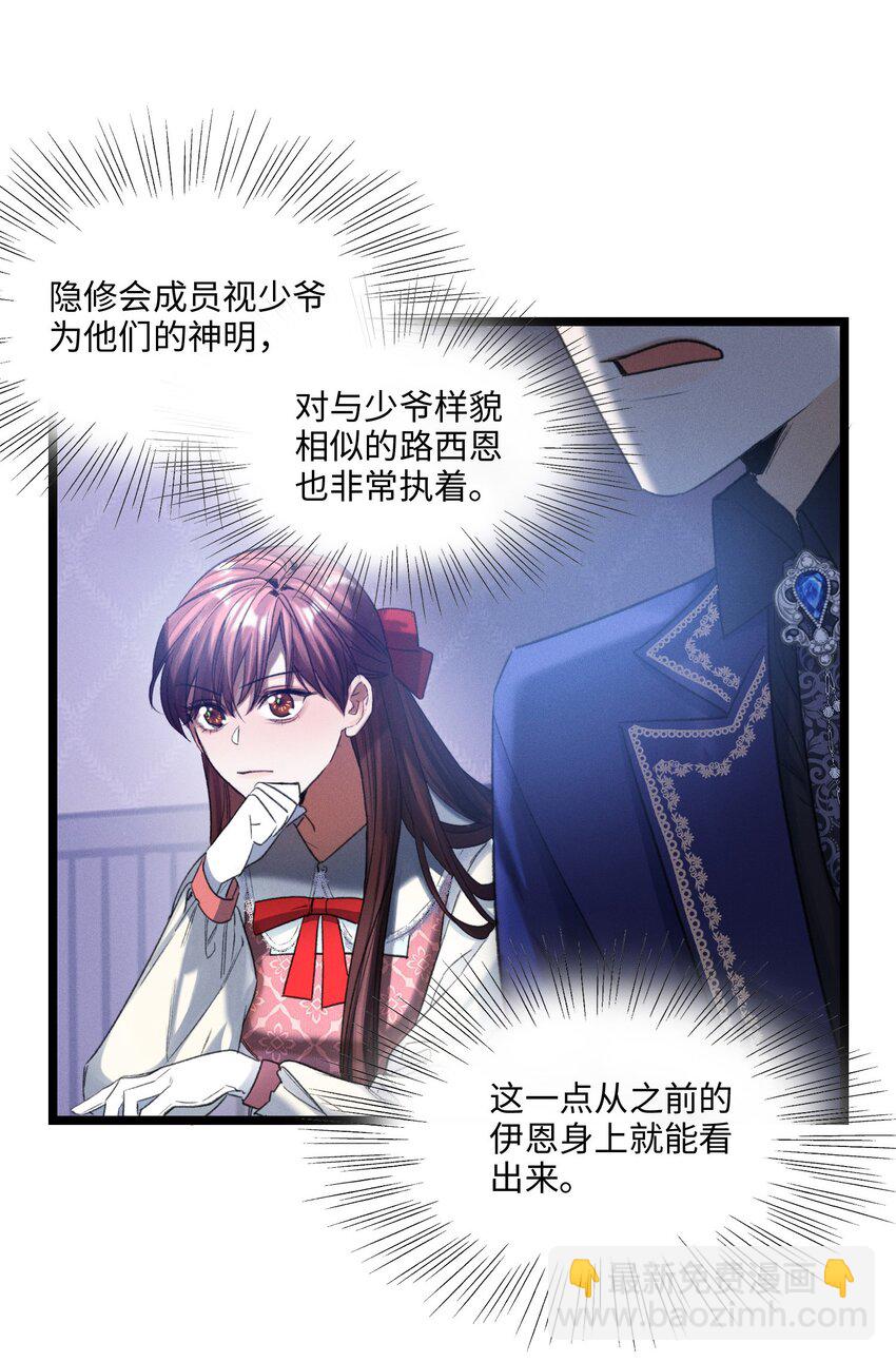 第48话 造神-第49话