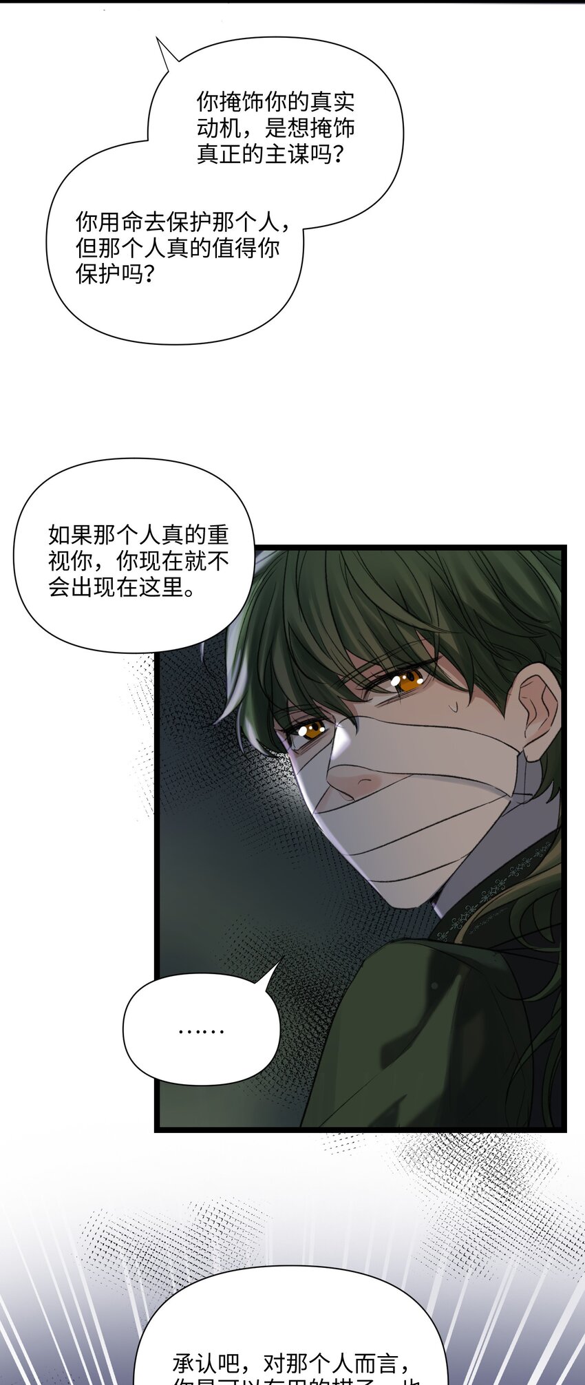 第48话 造神-第49话