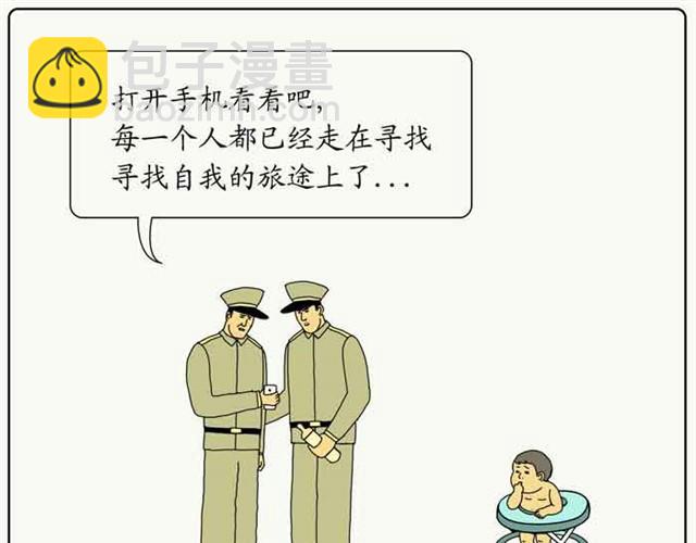 喂你们不管孩子了吗？！-第11话