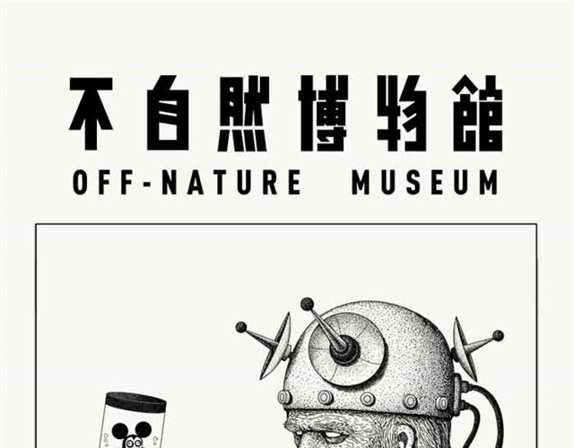 设计部的人都有点奇怪-第13话