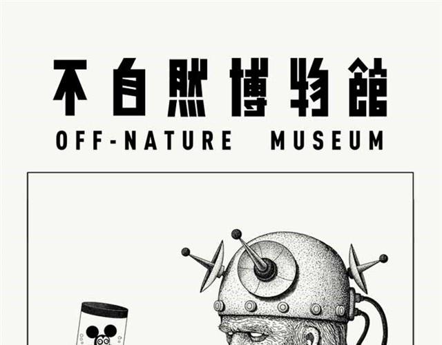 记忆中的地球-第21话
