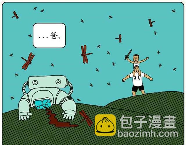 记忆中的地球-第21话