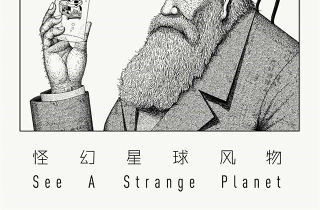 记忆中的地球-第21话
