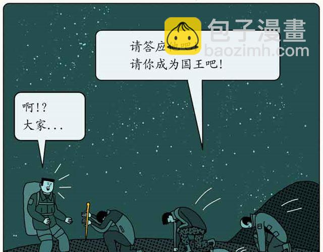 西藏的星空-第23话