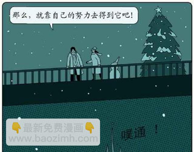 单纯的爱情-第5话