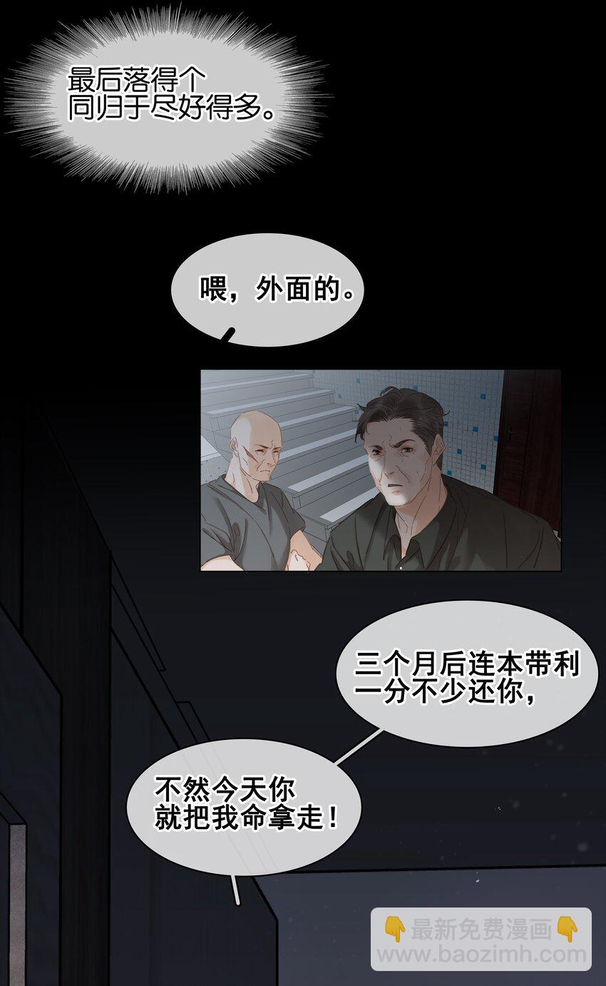 001 禁止吃软饭！(1/2)-第1话