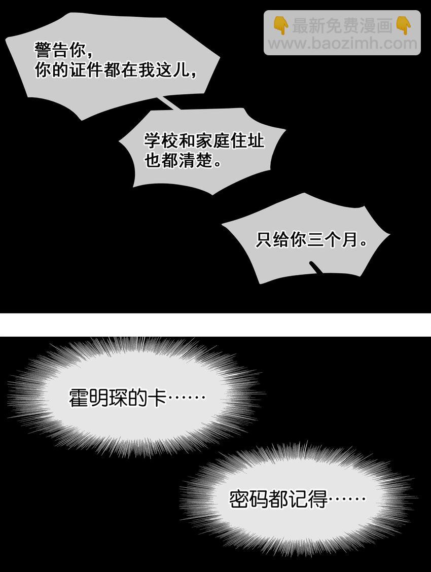001 禁止吃软饭！(1/2)-第1话