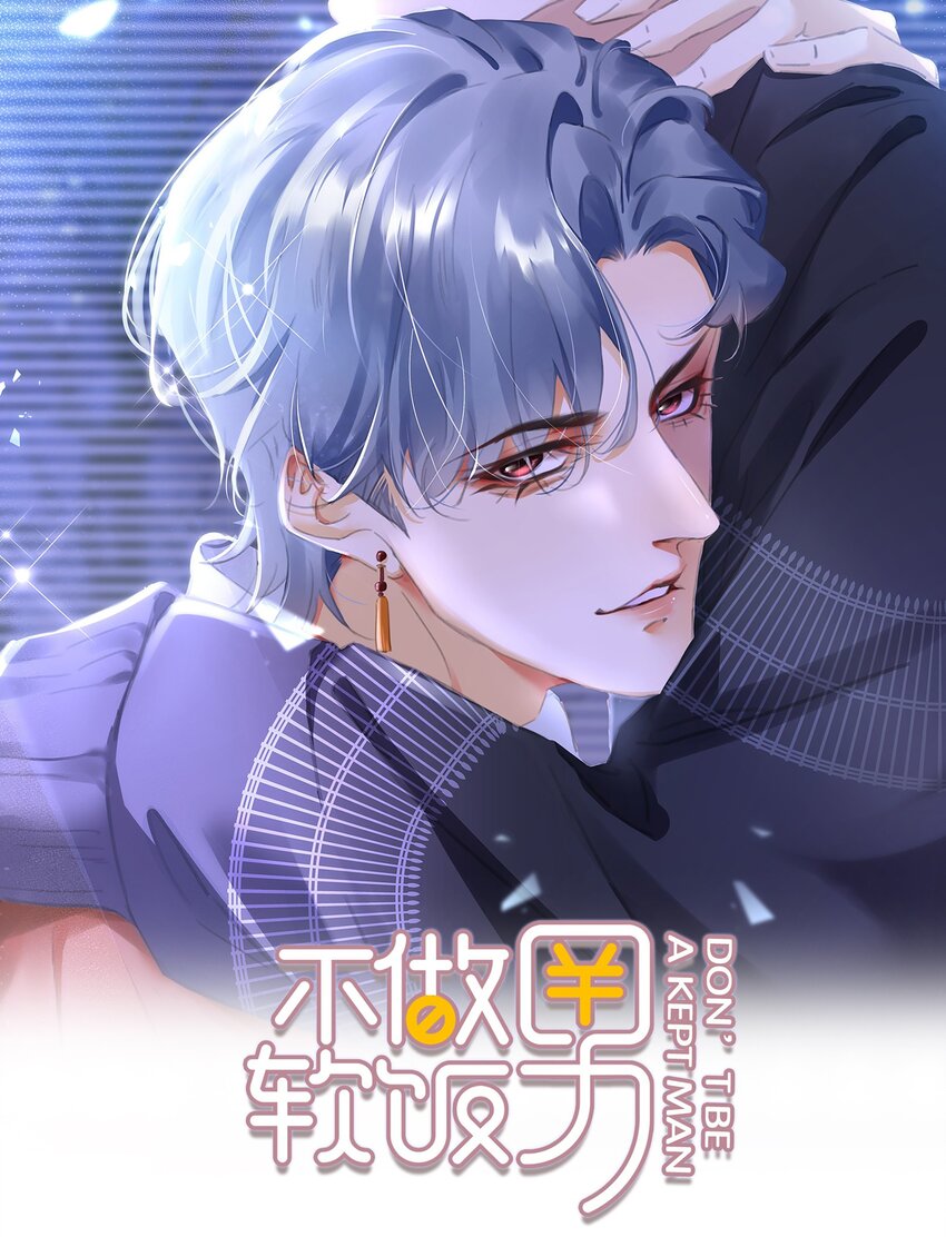 101 我不会砍你的-第101话