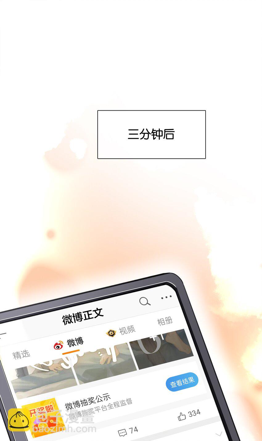 101 我不会砍你的-第101话