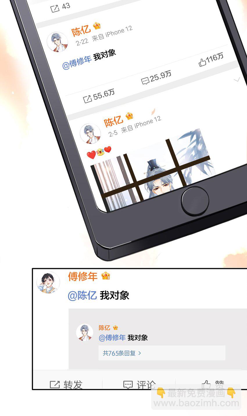 101 我不会砍你的-第101话