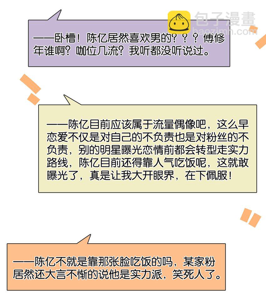 101 我不会砍你的-第101话