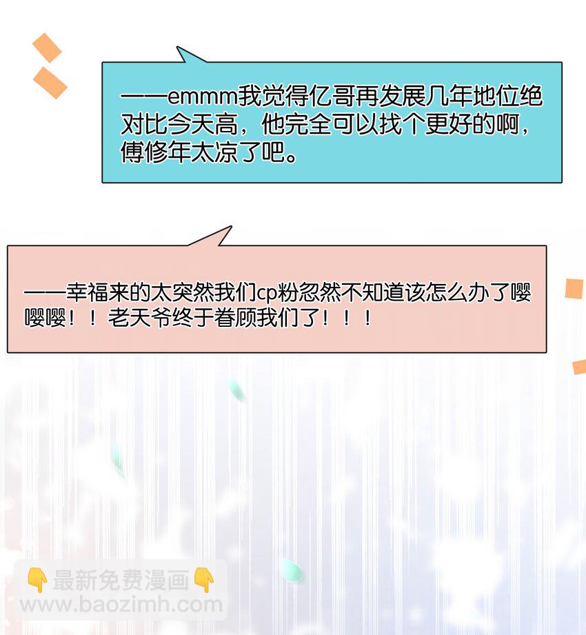 101 我不会砍你的-第101话