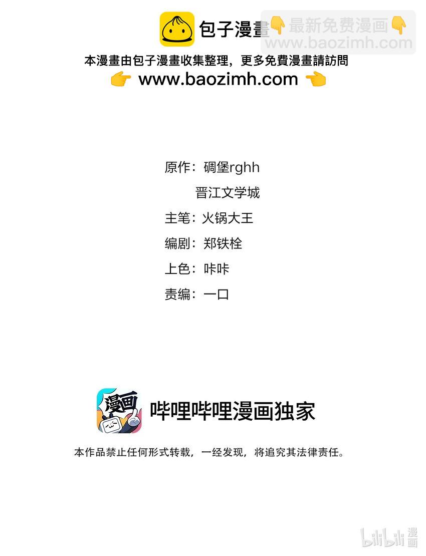 101 我不会砍你的-第101话