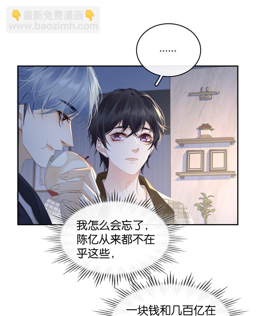 101 我不会砍你的-第101话