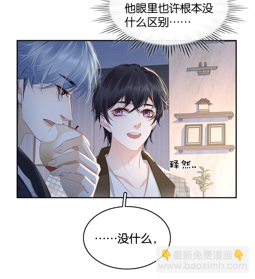 101 我不会砍你的-第101话