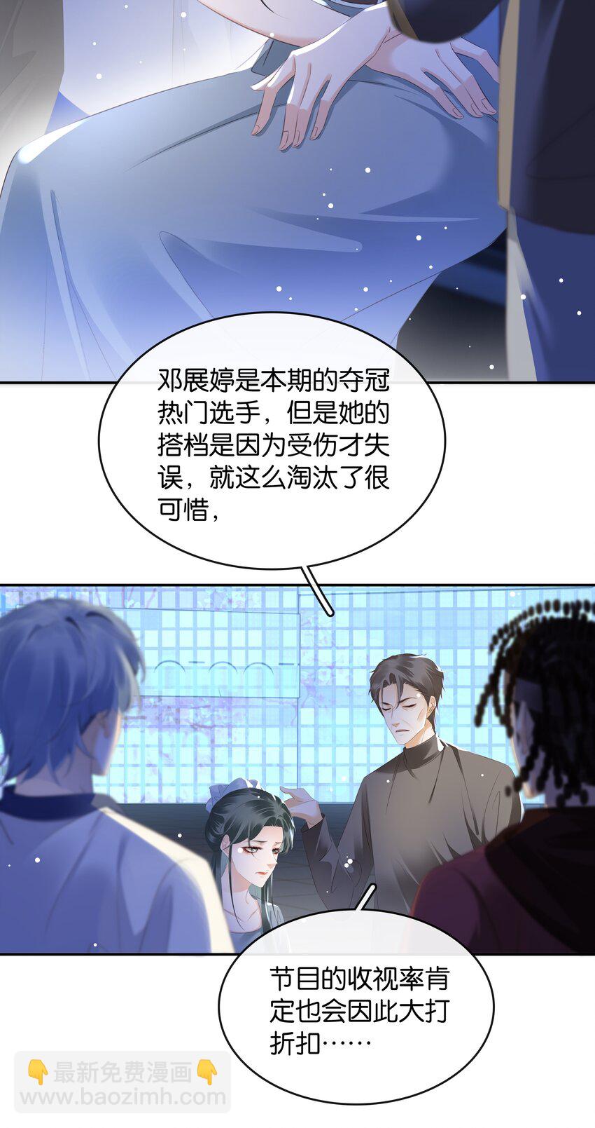 101 我不会砍你的-第101话