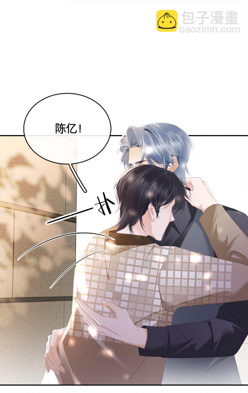 101 我不会砍你的-第101话