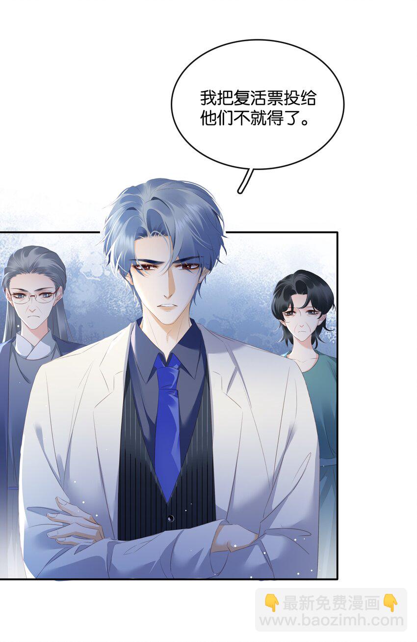 101 我不会砍你的-第101话
