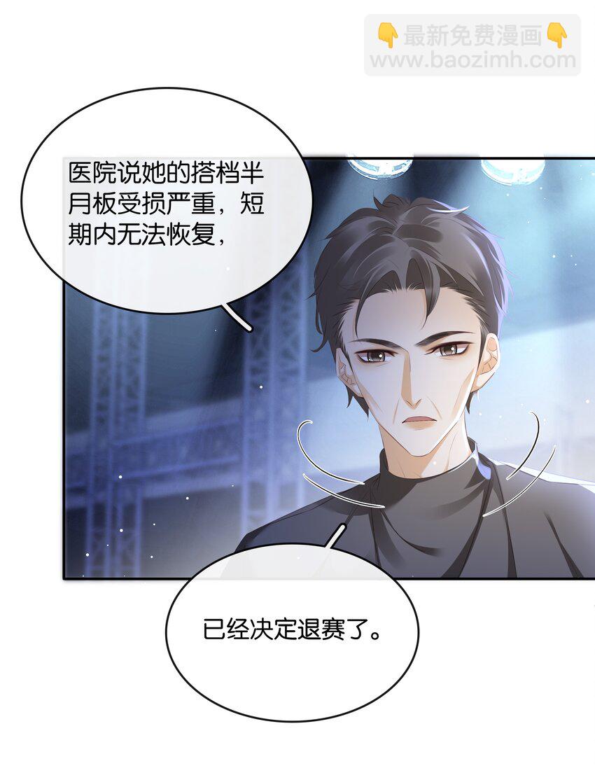 101 我不会砍你的-第101话