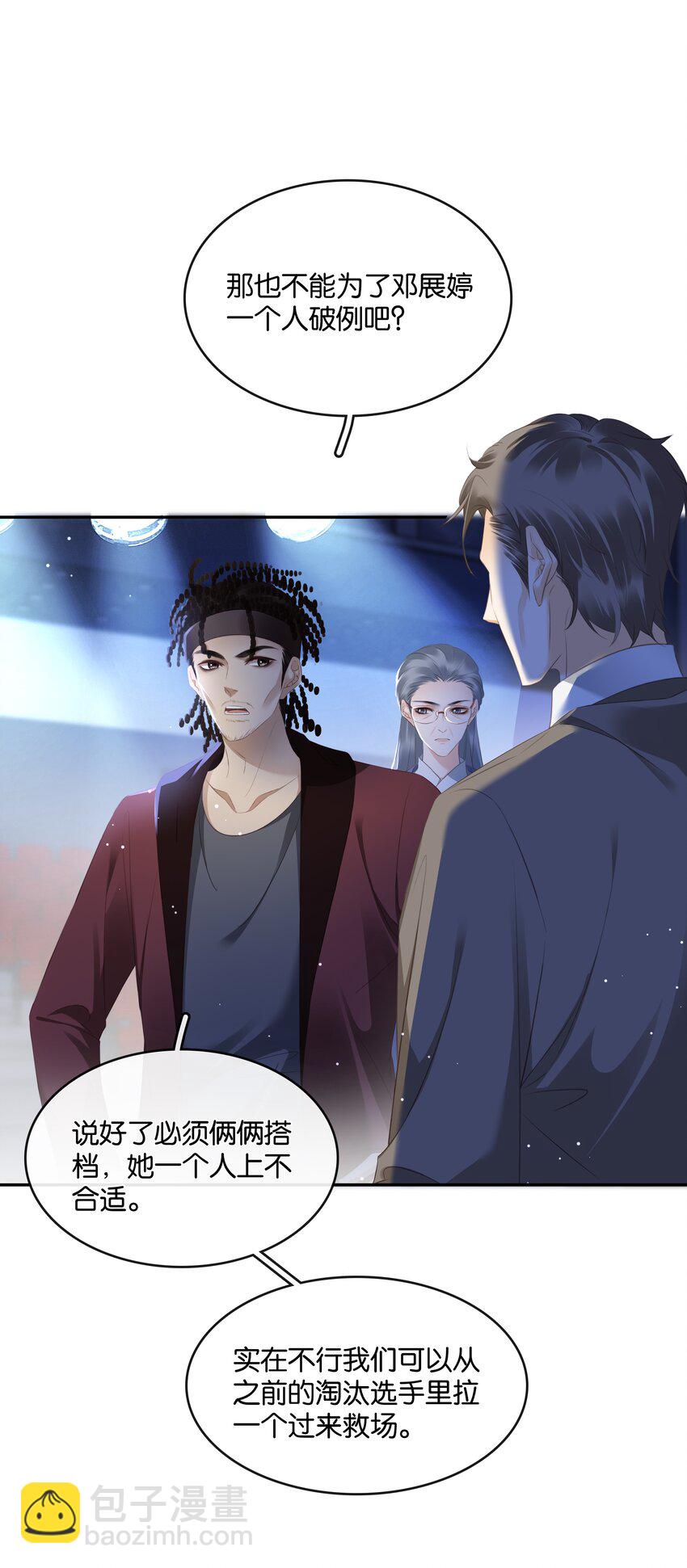 101 我不会砍你的-第101话