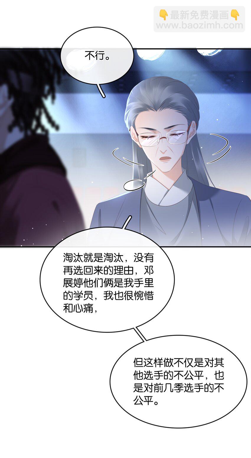 101 我不会砍你的-第101话
