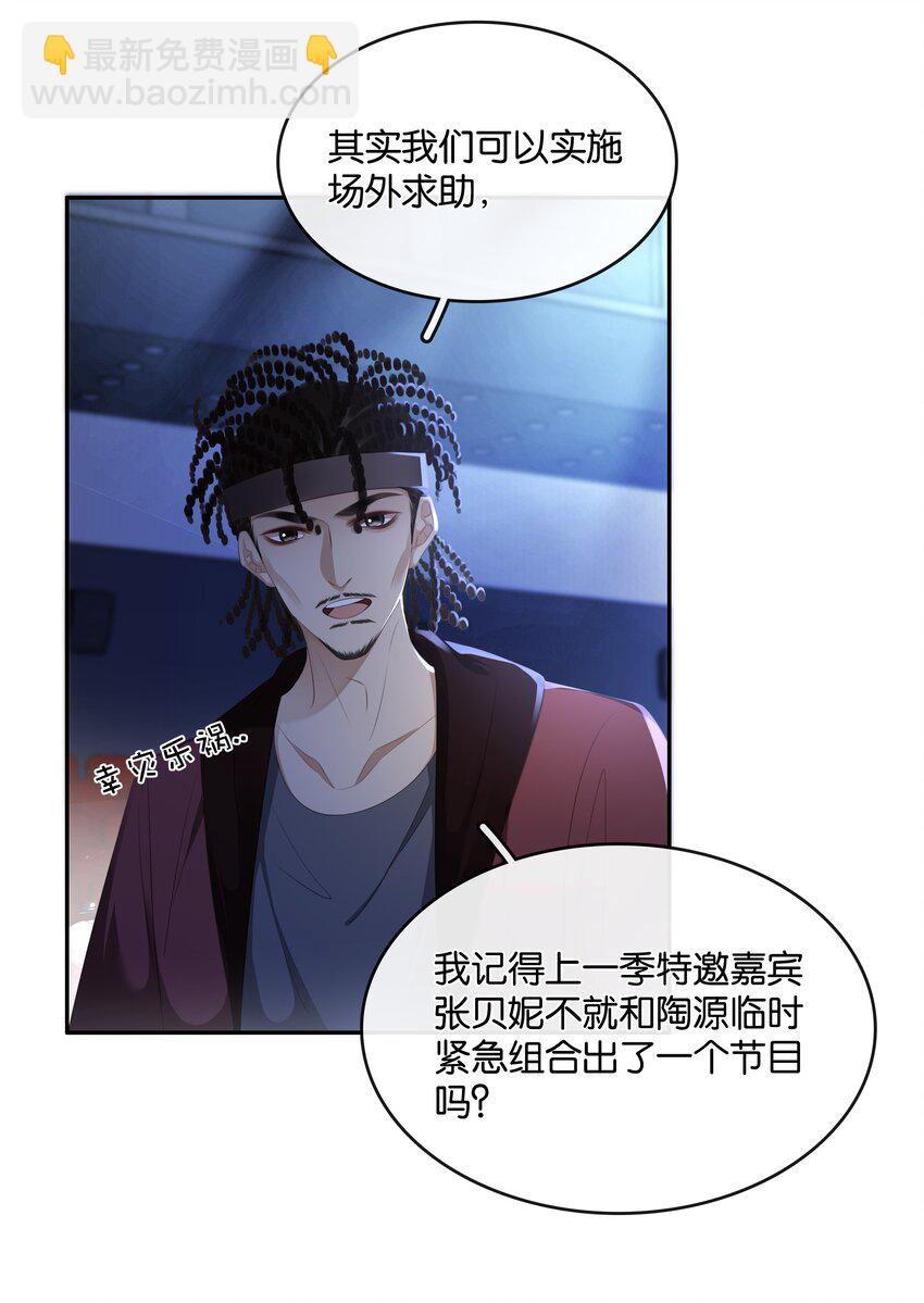 101 我不会砍你的-第101话