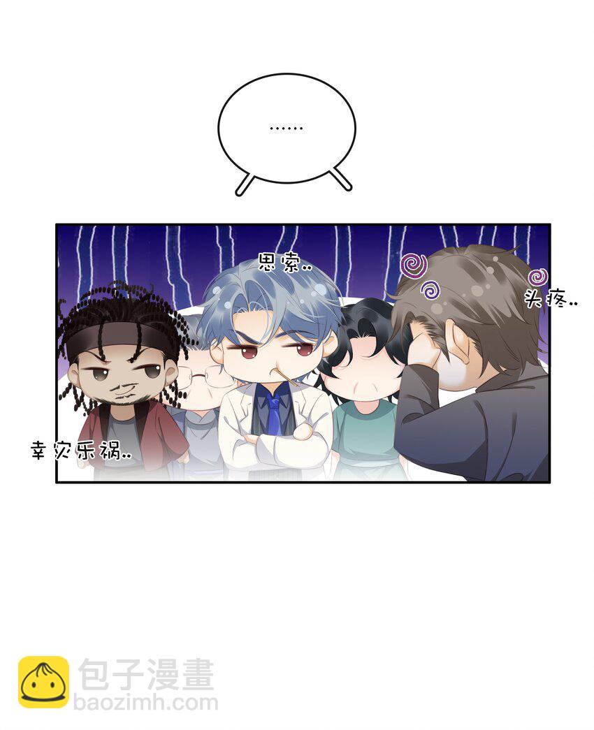 101 我不会砍你的-第101话