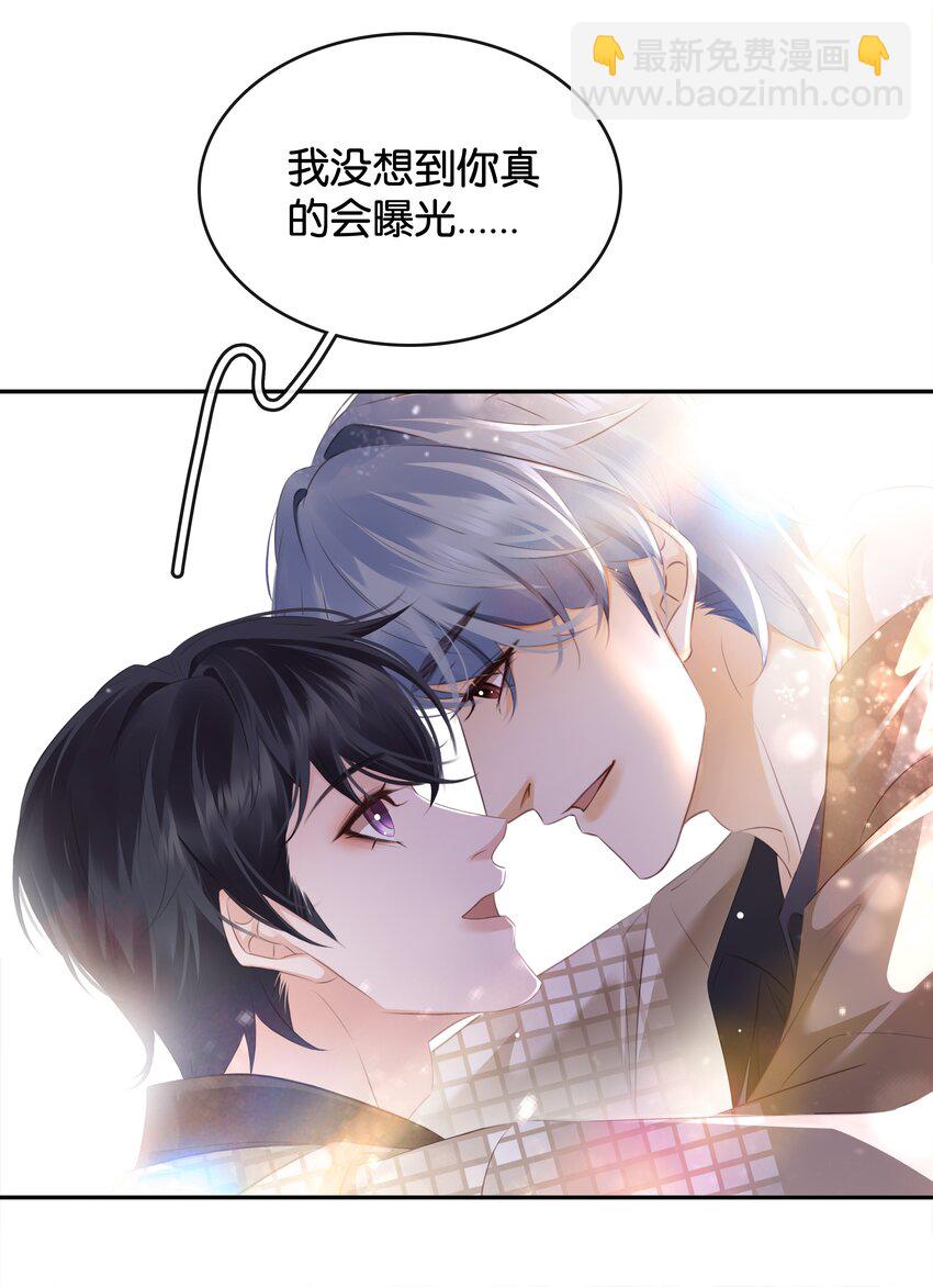 101 我不会砍你的-第101话