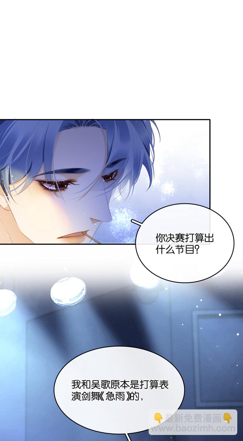 101 我不会砍你的-第101话