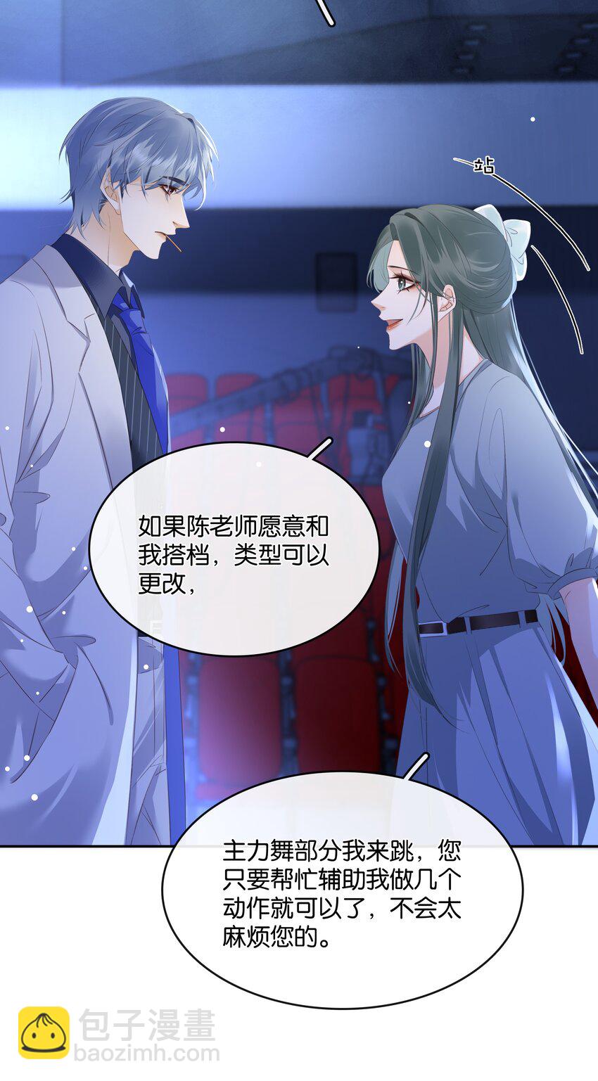 101 我不会砍你的-第101话