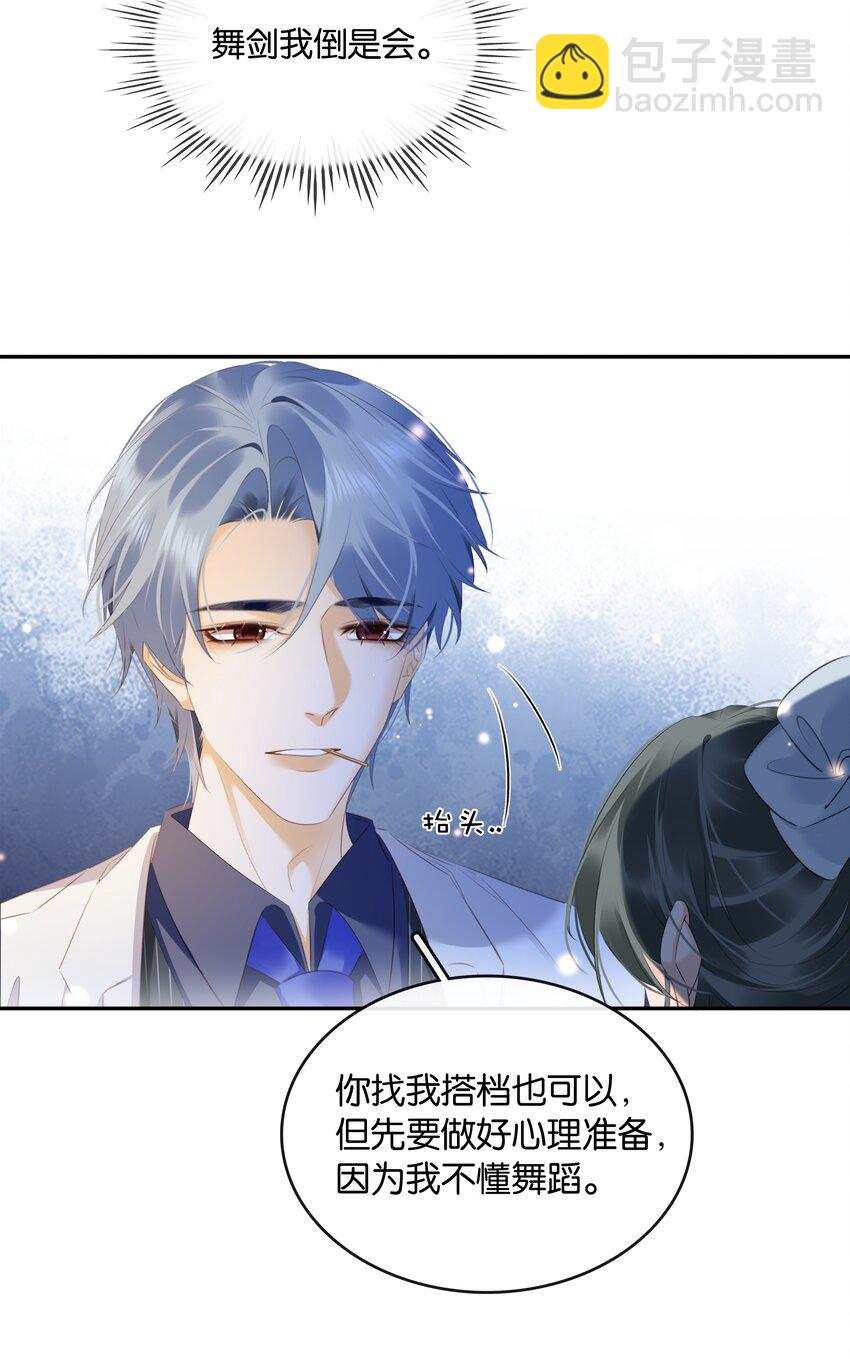 101 我不会砍你的-第101话