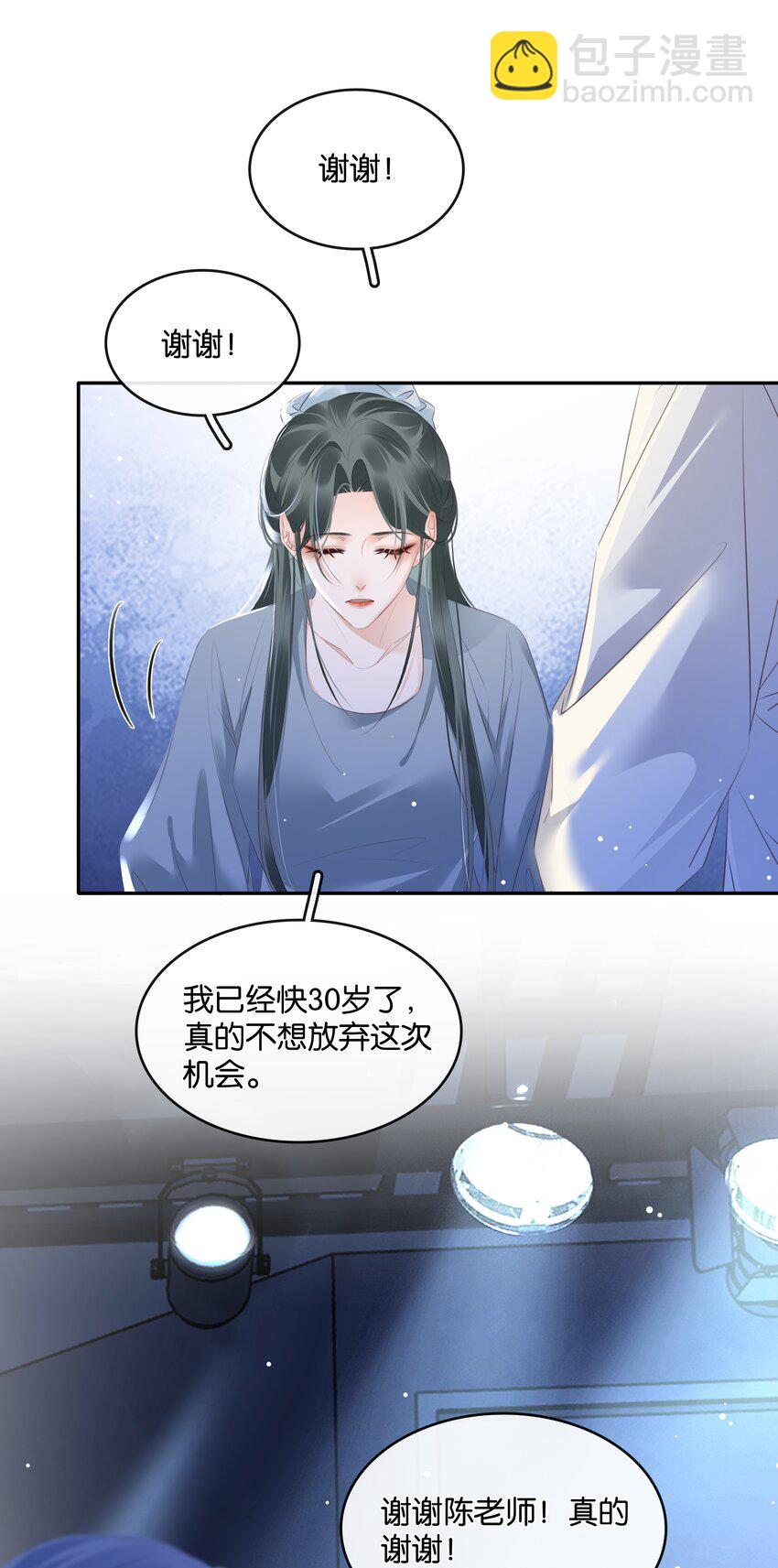 101 我不会砍你的-第101话