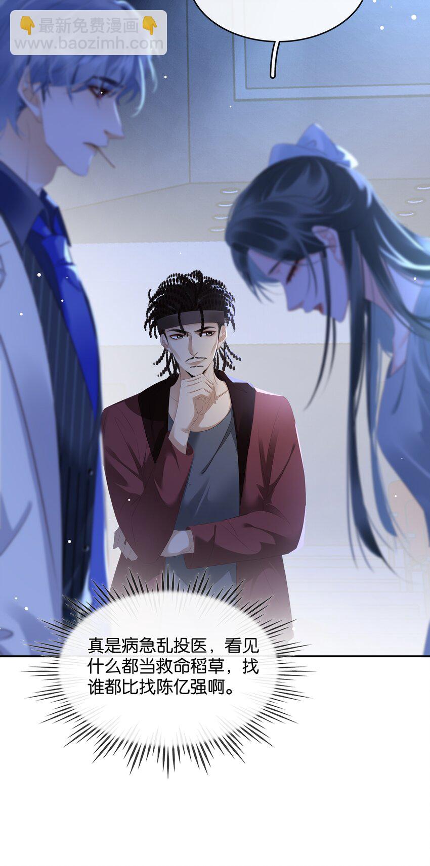 101 我不会砍你的-第101话