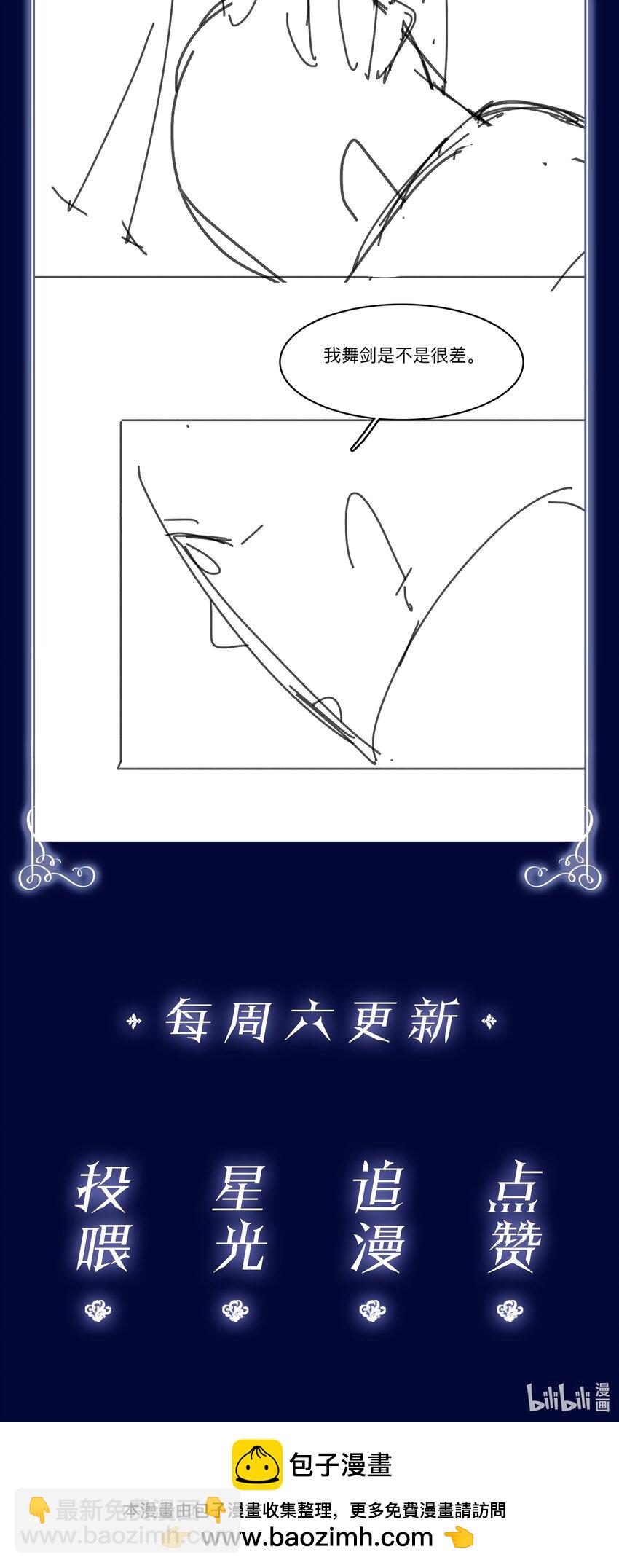 101 我不会砍你的-第101话
