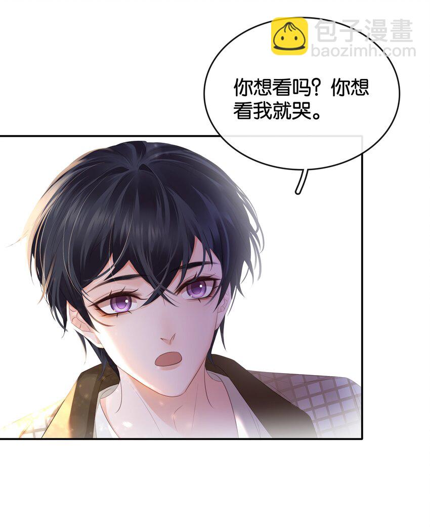 101 我不会砍你的-第101话