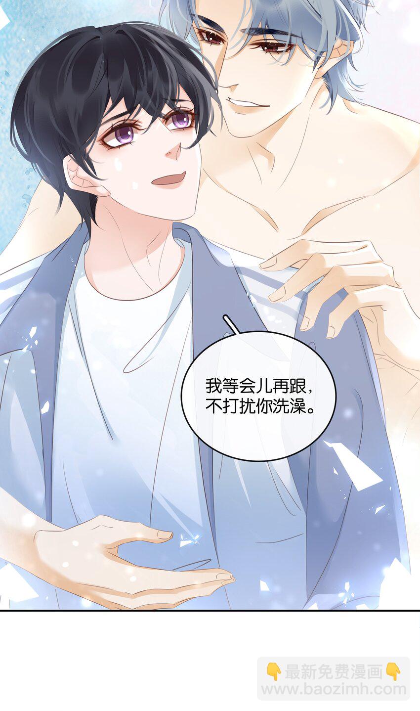 103 我要喝，你有吗？-第103话