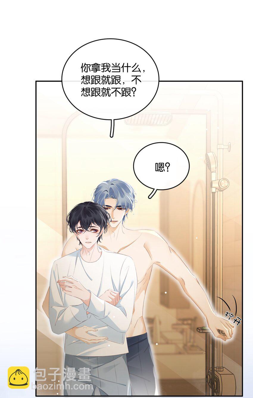 103 我要喝，你有吗？-第103话