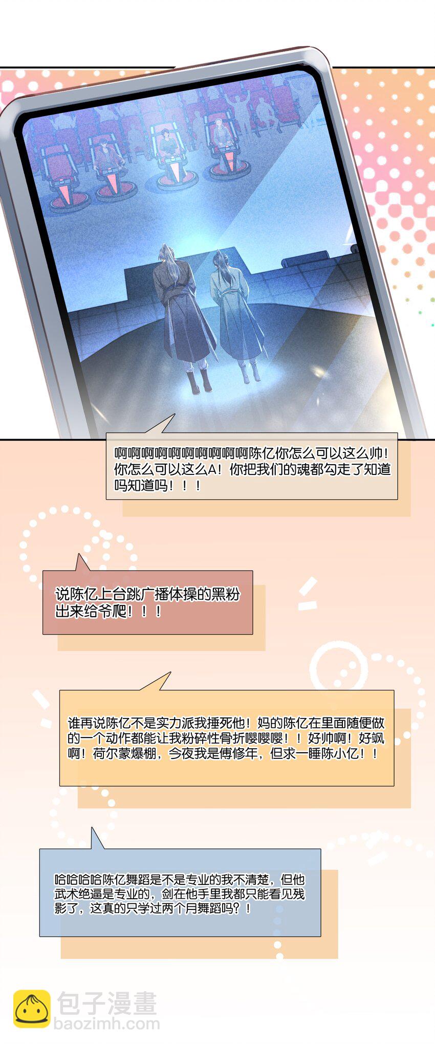 103 我要喝，你有吗？-第103话