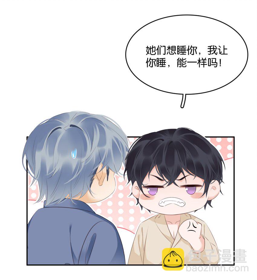 103 我要喝，你有吗？-第103话