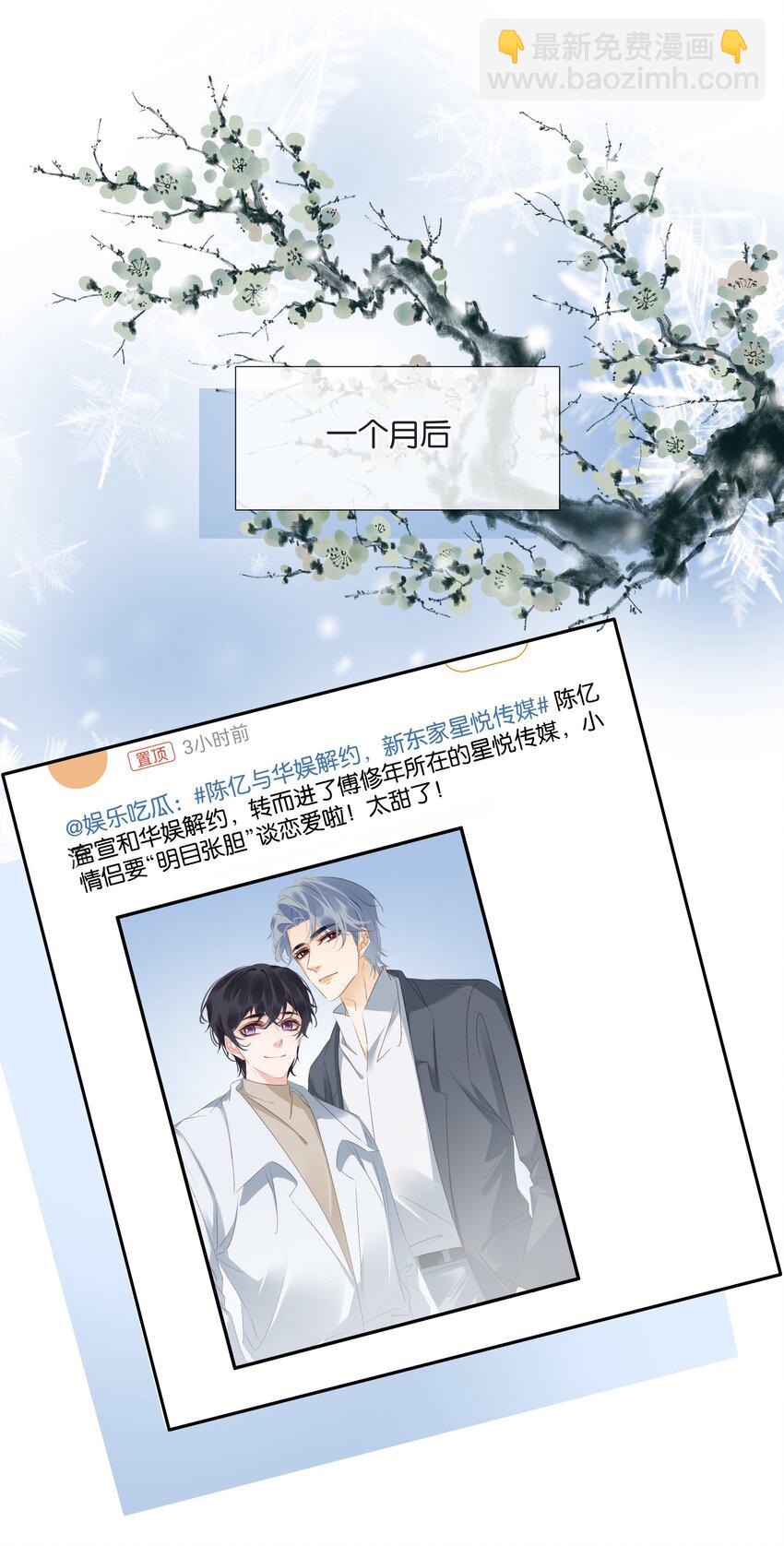 103 我要喝，你有吗？-第103话