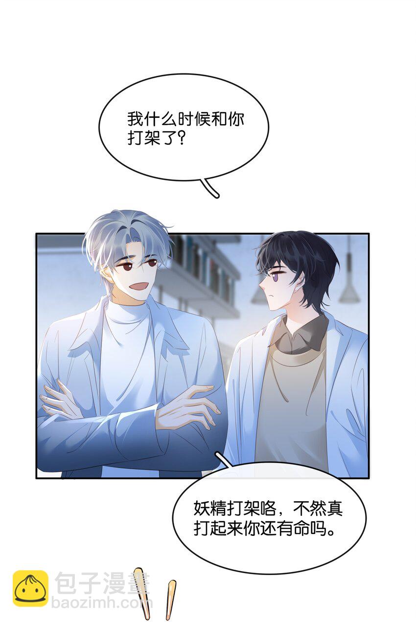 103 我要喝，你有吗？-第103话