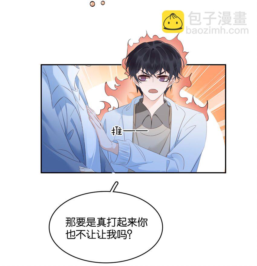 103 我要喝，你有吗？-第103话
